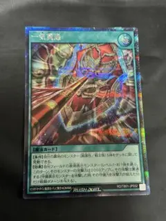遊戯王　ラッシュデュエル　一気貫通　シークレット