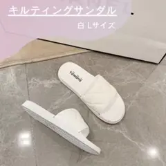 24cm サンダル 白 靴 ぺたんこ 旅行 小さめ キルティング 韓国 無地
