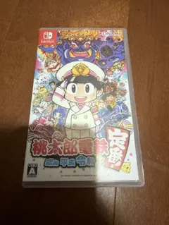 桃太郎電鉄 昭和 平成 令和 Switch