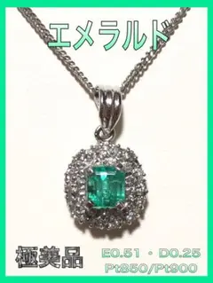 【N1490-500-20】極美品Pt850/Pt900 ネックレス