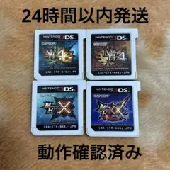 3DS モンスターハンター ダブルクロス クロス 4G 4