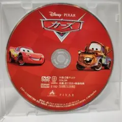 カーズDVDディズニーDisneyスタジオジブリスタジオジブリピクサーランドシー