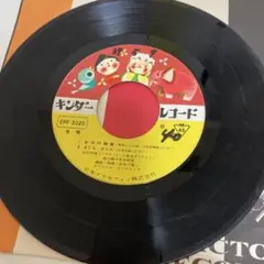 キンダーレコード 浜辺の歌 浜千鳥 お山の細道 さくらさくら