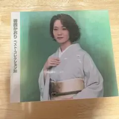 香西かおり ベスト・コレクション30