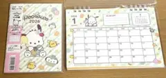 ポチャッコ 2026年カレンダー2点セット／バラ売り可