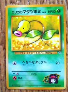 エリカのマダツボミ ポケモンジム第2弾 タマムシシティジム エリカ