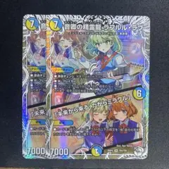 ラフルルラブ　2枚　キャラ　トレジャー