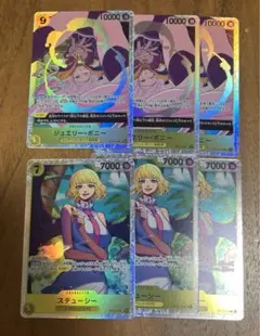 ジュエリーポニーSR ステューシーSRセット