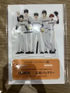 【非売品】GIANTS　ジャイアンツ　忘却バッテリー　コラボ　缶バッジ GIANTS ジャイアンツ 忘却バッテリー コラボ 缶バッジ