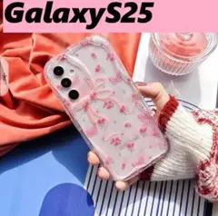 GalaxyS25　うねうねケース　リボン　お花　かわいいGalaxyケース