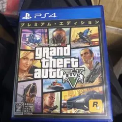 PS4 グランドセフトオート5 プレミアムE