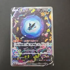 ネオラントV SAR