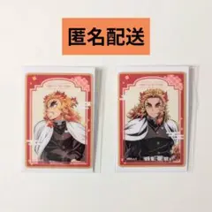 劇場版「鬼滅の刃」無限列車編 クリアカード　煉獄杏寿郎　2枚セット