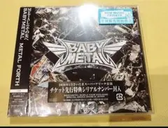 新品未開封！通常盤！BABYMETAL METAL FORTH CD シリアル封