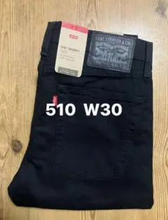 新品タグ付/リーバイス/510 スキニー/ストレッチデニム/ブラック色/W30