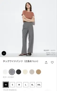 ユニクロ　タックワイドパンツ　丈長め　ワンタック XS　グレー 廃盤色