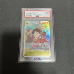 ルフィ 500年後の未来 SR PSA10