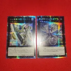 希望皇ホープ リバイスドラゴン アストラル文字 プリシク 遊戯王