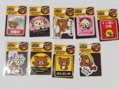 リラックマ コレクションシール セット