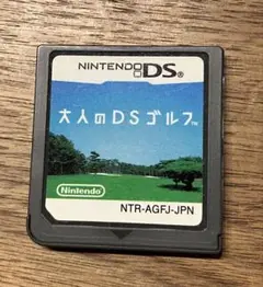 【NintendoDS用ソフト】　大人のDSゴルフ ※通電確認済み