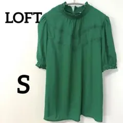 【お盆セール中】LOFT グリーン 半袖チュニック S