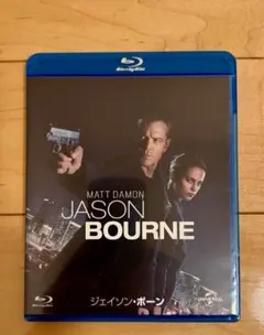 ジェイソン・ボーン ブルーレイ Blu-ray