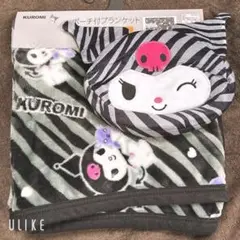 しまむら ギャル クロミ ゼブラ柄 ポーチ付 ひざ掛け ブランケット