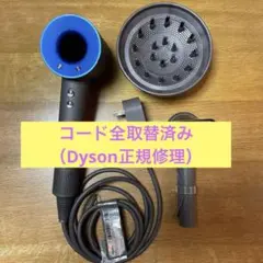 雨の日 SALE!Dyson ヘアドライヤー HD01