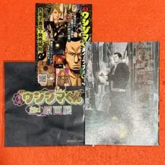 【新品未使用】闇金ウシジマくん 原画展 入場者特典3点セット