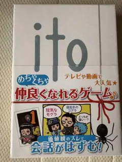 ITOカードゲーム　新品同様品　送料込み