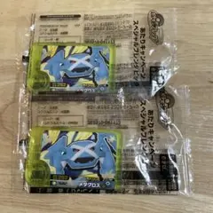 ポケモンフレンダ メタグロス 2枚セット