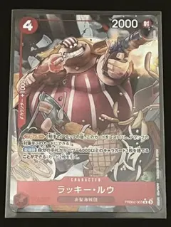 ☆24時間以内発送☆ ワンピースカード　ラッキールウ　パラレル　1枚