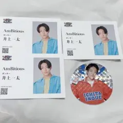 AmBitious 井上一太 名刺風カード あけおめステッカー