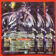 5610バトルスピリッツ　魔界剣神ドール†アンシャンテ† 3枚