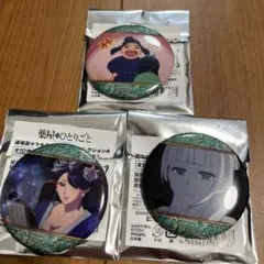 薬屋のひとりごと 迷場面キラキラバッジコレクションA 3点セット