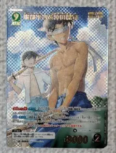 コナンカード　服部平次＆沖田総司