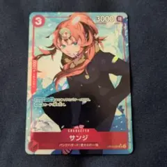 サンジ SR パラレル OP10-005