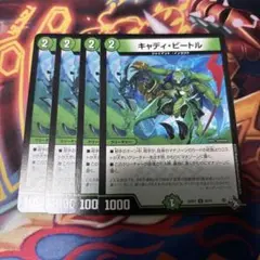 キャディビートル キャディービートル 4枚セット