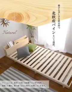 【宮セット】パイン材高さ3段階調整脚付きすのこベッド(シングル)ナチュラル