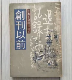 【中古】 ２４時間都市Ａｒｋ　Ｈｉｌｌｓ/全国市街地再開発協会/全国市街地再開発協会 中古】 24時間都市Ark Hills/全国市街地再開発協会
