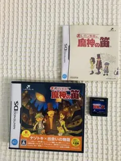 レイトン教授と魔神の笛