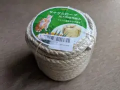 サイザルロープ　8mm×15m