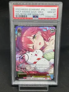 ヴァイスシュヴァルツ ホロライブ 寝惚け服で　さくらみこ SSP BGS10 カードリスト ｜ ヴァイスシュヴァルツ｜Weiβ Schwarz