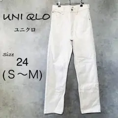 《 ユニクロ 》《 良品》 白 綿100% ストレートデニム 股上深い ジーンズ