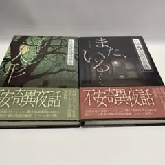 イワナガ　新耳袋　初版 51A0QHfCpRL._UF350,350_QL50_.jpg