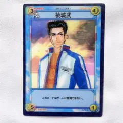テニスの王子様 桃城武 トレーディングカード