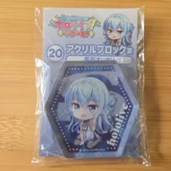 星街すいせい　アクリルブロック