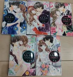 お嬢様、大人のキスのお時間です。 1~5巻
