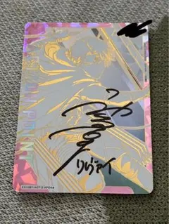 モ*ジ様 進撃の巨人 UNIONARENA リヴァイ シリアル 直筆サイン AP