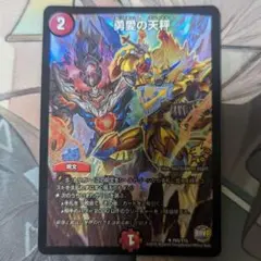 勇愛の天秤 プロモ